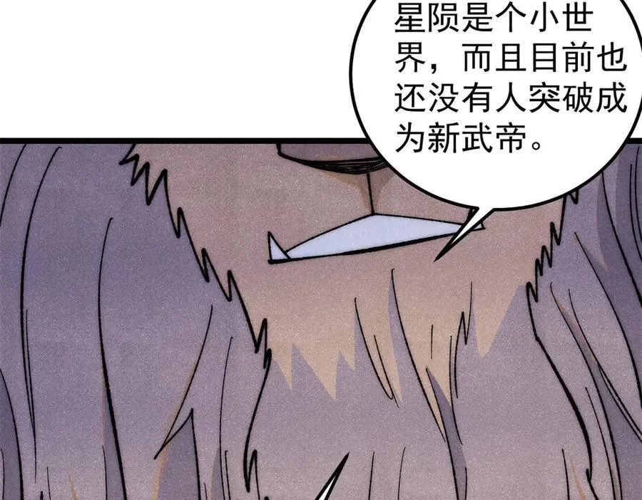 330 帝兽最强伪装 第62页
