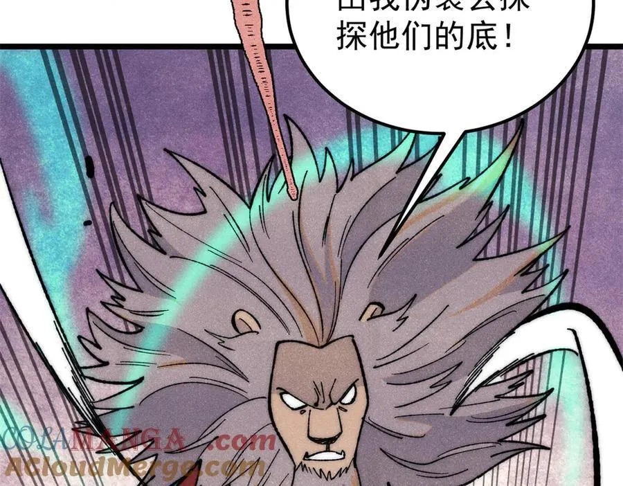 330 帝兽最强伪装 第65页