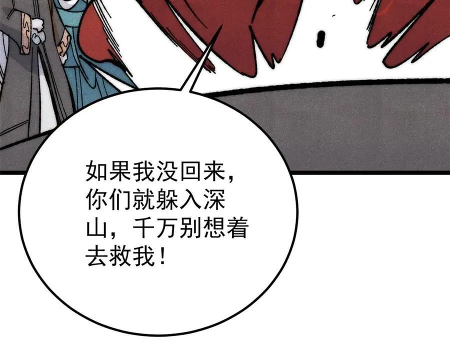 330 帝兽最强伪装 第68页