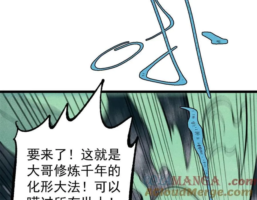 330 帝兽最强伪装 第73页
