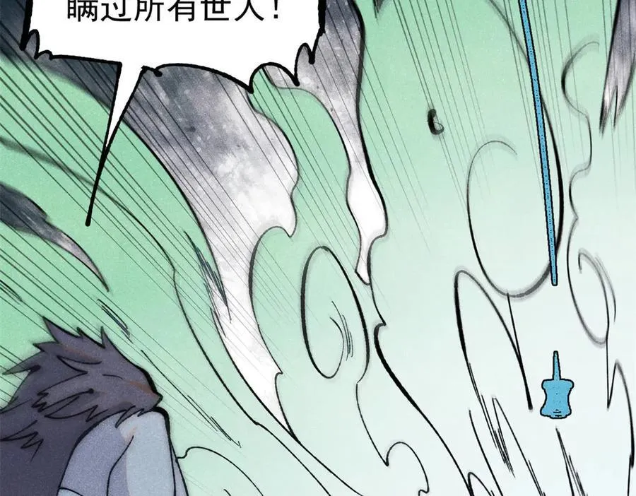 330 帝兽最强伪装 第74页