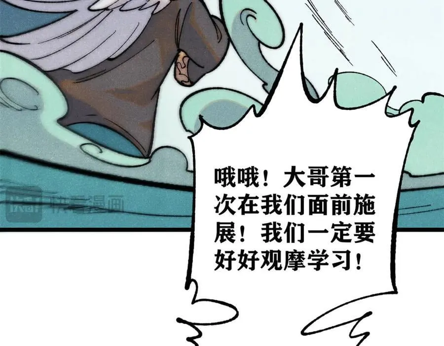 330 帝兽最强伪装 第76页