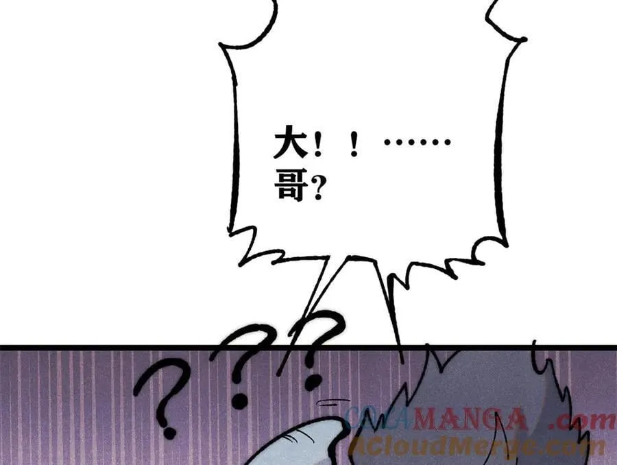 330 帝兽最强伪装 第77页