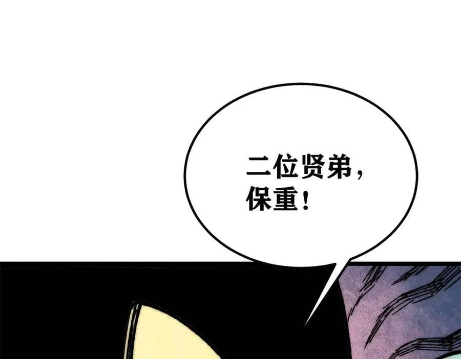 330 帝兽最强伪装 第79页