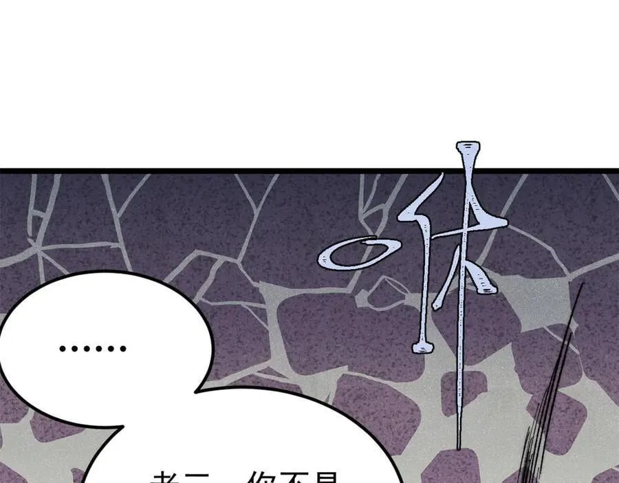 330 帝兽最强伪装 第84页