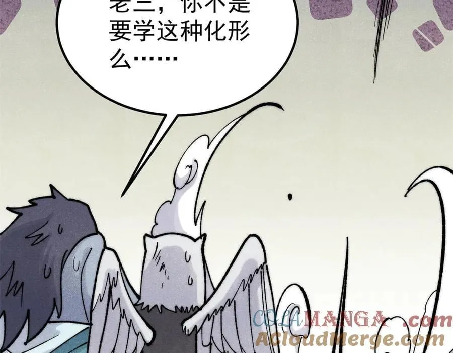 330 帝兽最强伪装 第85页