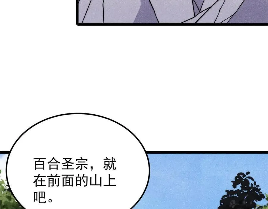 330 帝兽最强伪装 第90页