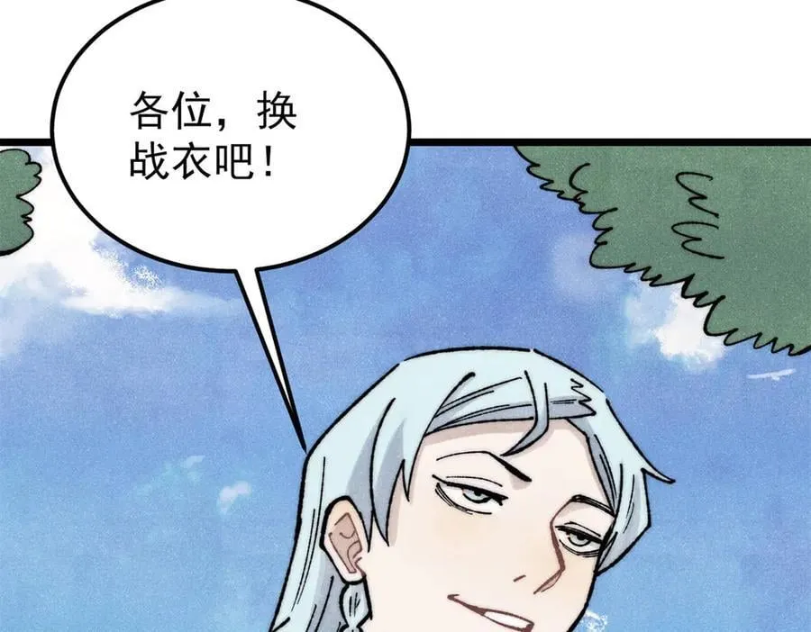 330 帝兽最强伪装 第96页