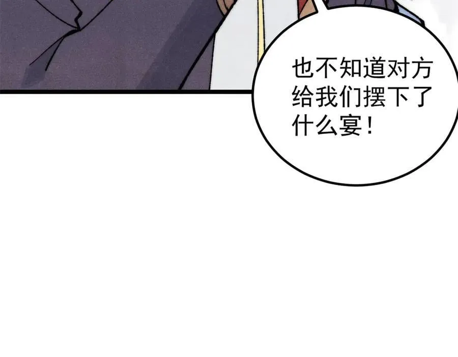 330 帝兽最强伪装 第98页