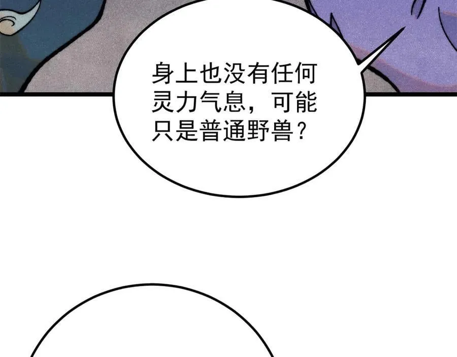 330 帝兽最强伪装 第116页