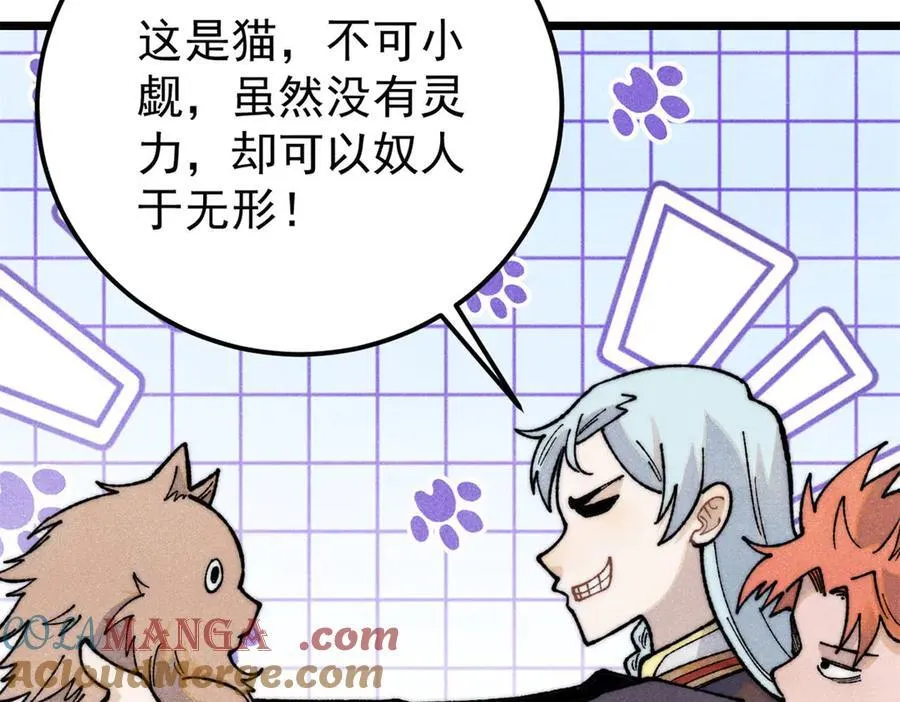 330 帝兽最强伪装 第117页