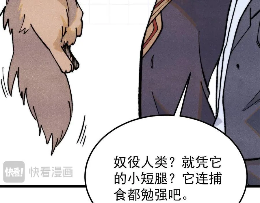330 帝兽最强伪装 第119页