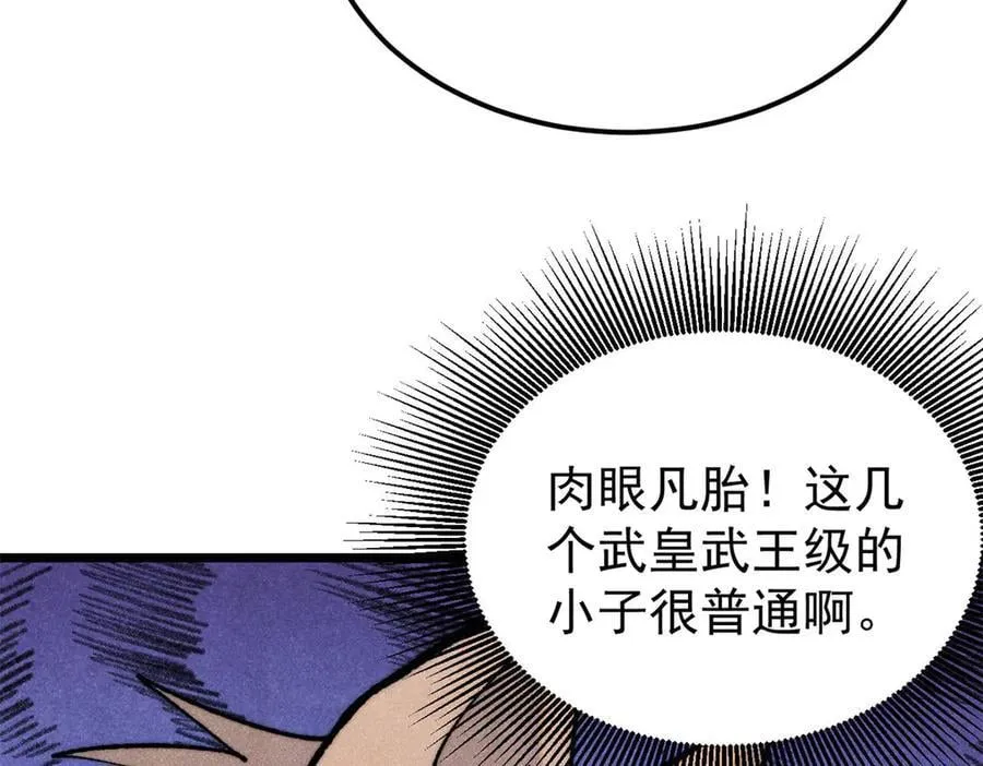 330 帝兽最强伪装 第120页