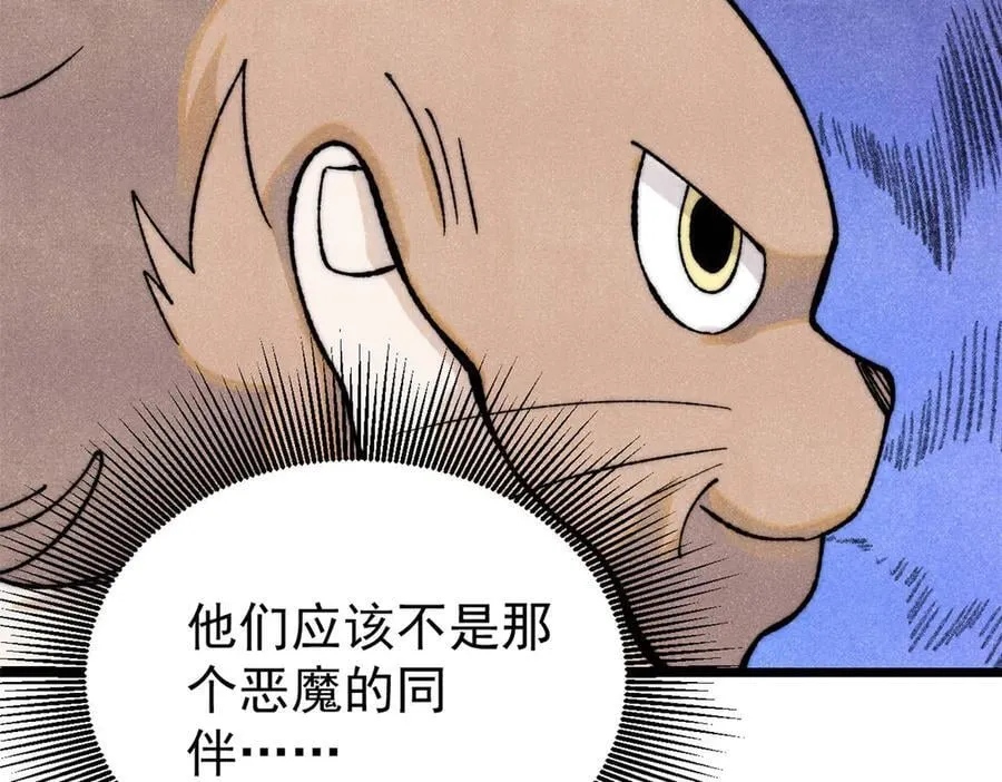 330 帝兽最强伪装 第122页