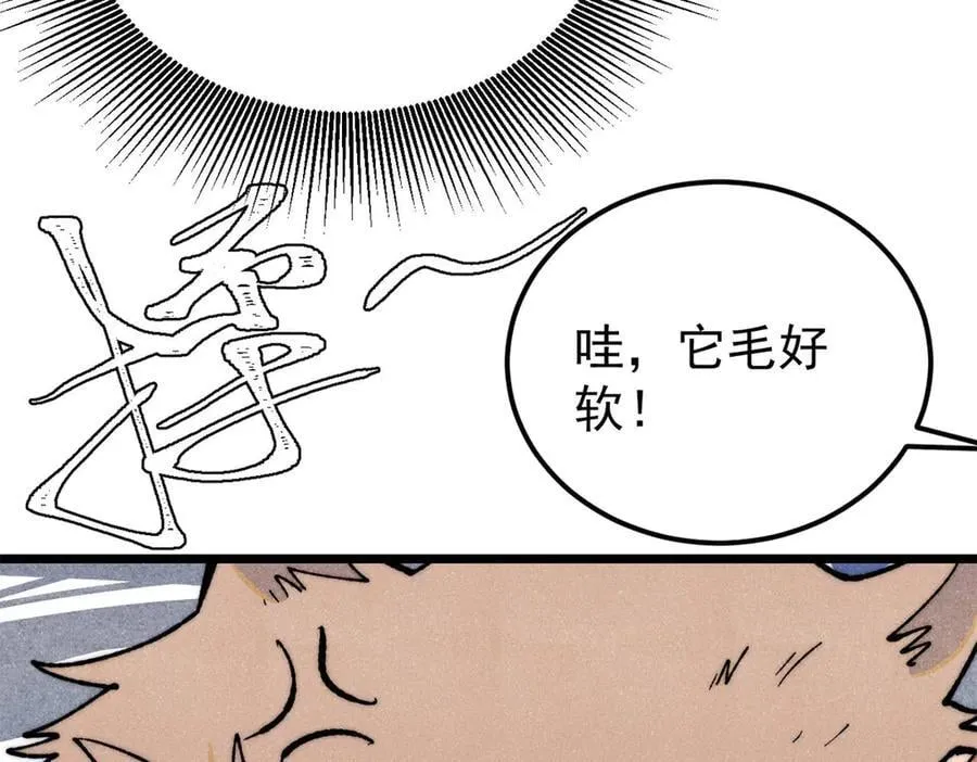 330 帝兽最强伪装 第123页