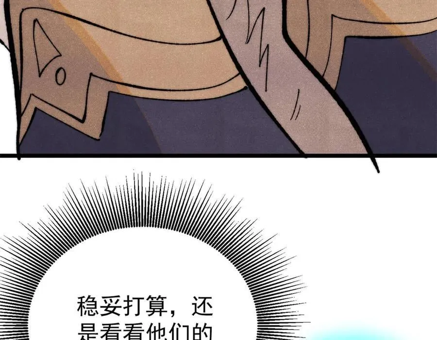 330 帝兽最强伪装 第126页