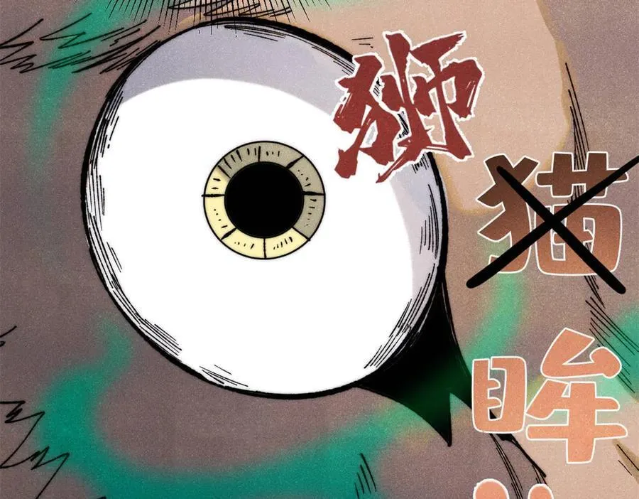 330 帝兽最强伪装 第128页