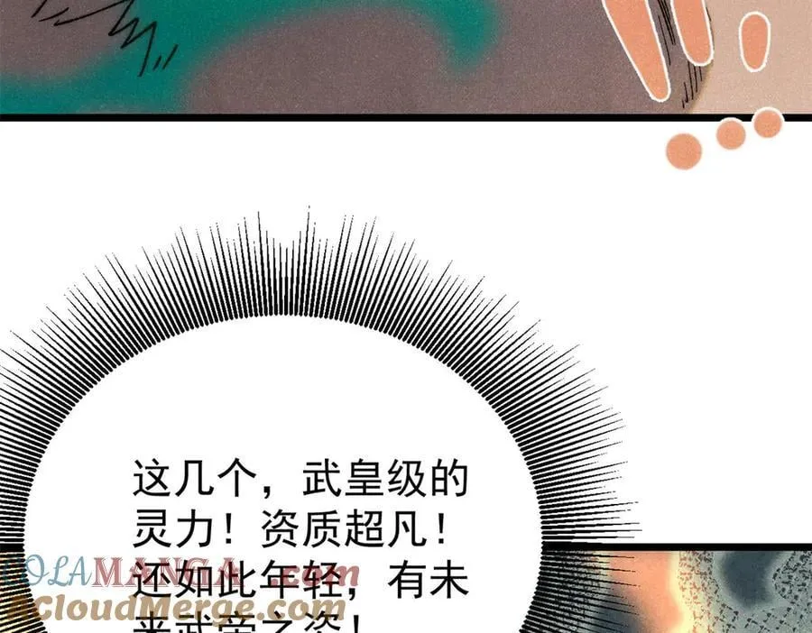 330 帝兽最强伪装 第129页