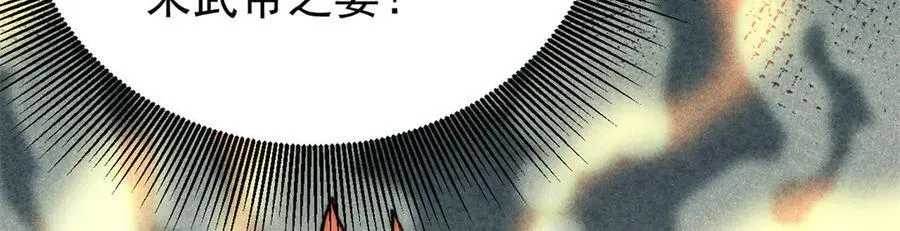 330 帝兽最强伪装 第130页