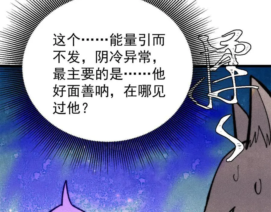 330 帝兽最强伪装 第134页
