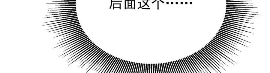 330 帝兽最强伪装 第136页