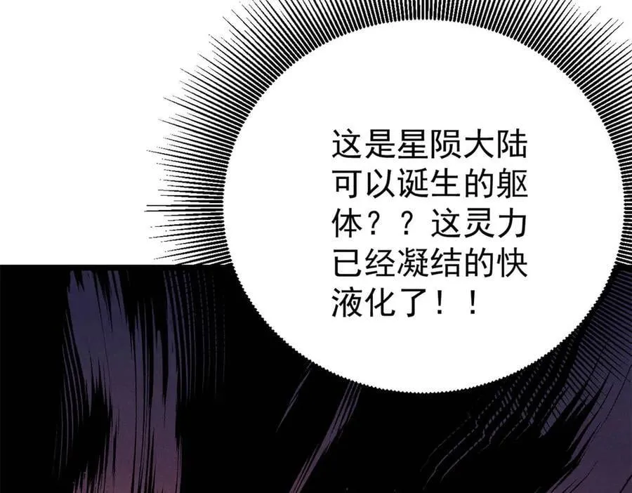 330 帝兽最强伪装 第139页