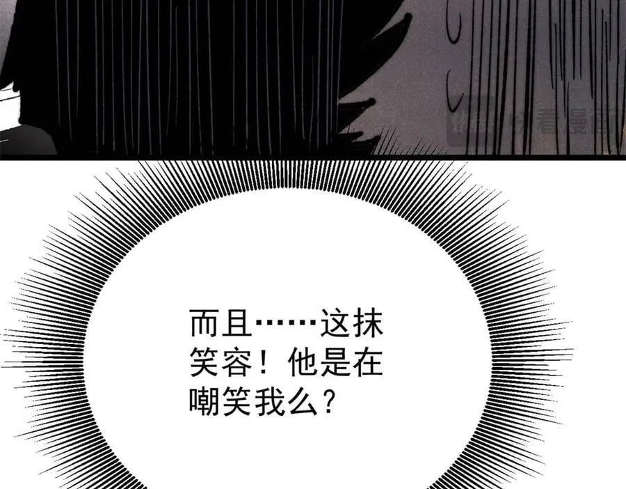 330 帝兽最强伪装 第143页