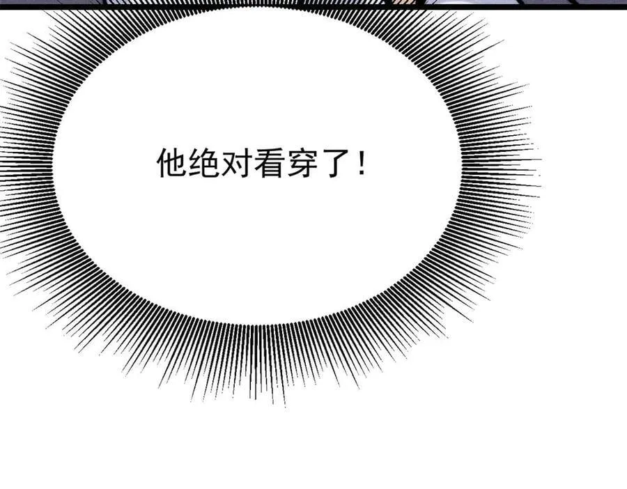 330 帝兽最强伪装 第147页