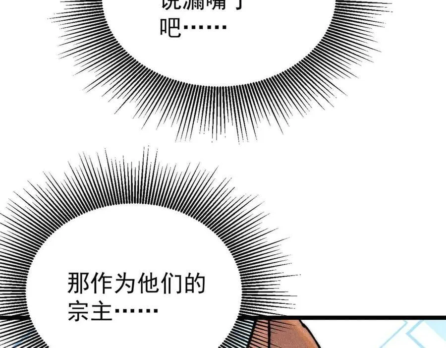 331 万古演技大赏 第20页