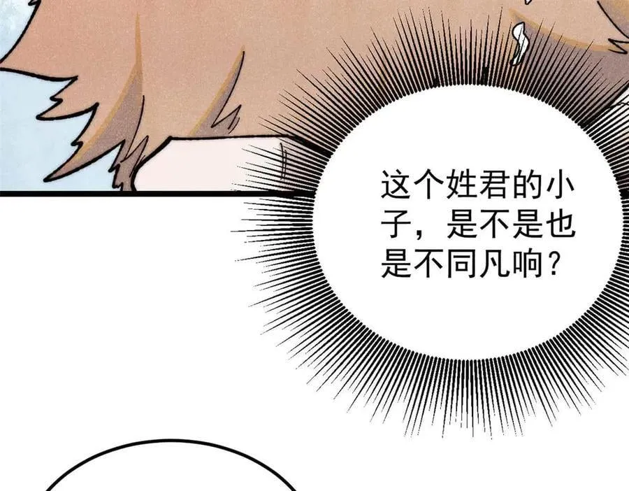 331 万古演技大赏 第23页