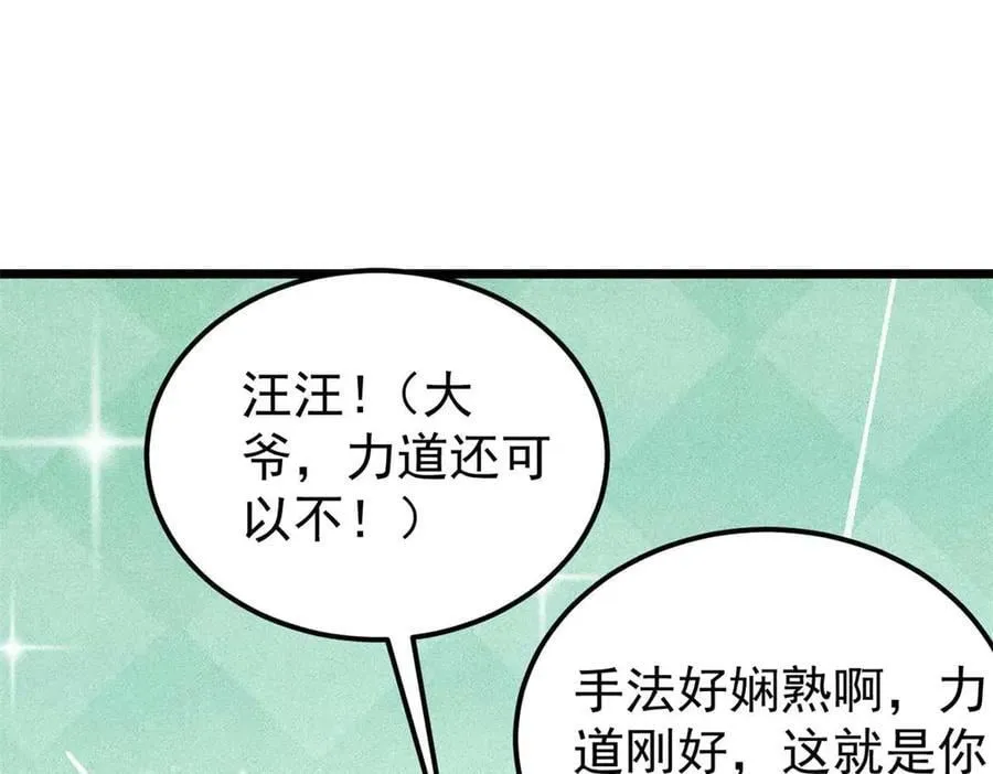 331 万古演技大赏 第43页