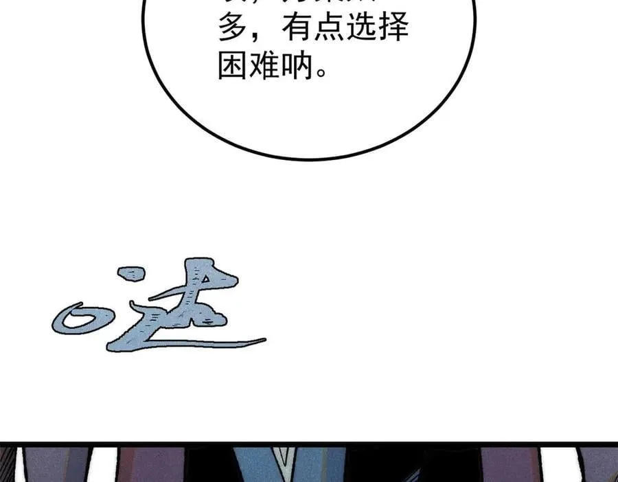 331 万古演技大赏 第64页