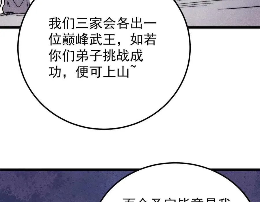 331 万古演技大赏 第76页