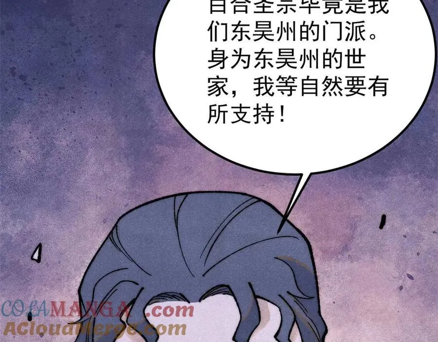 331 万古演技大赏 第77页