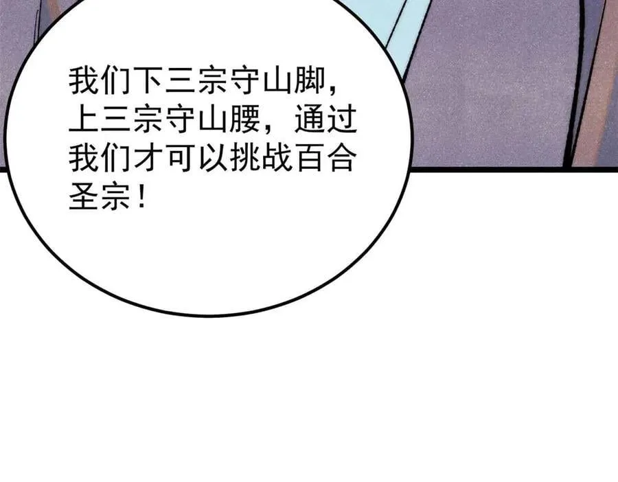331 万古演技大赏 第80页