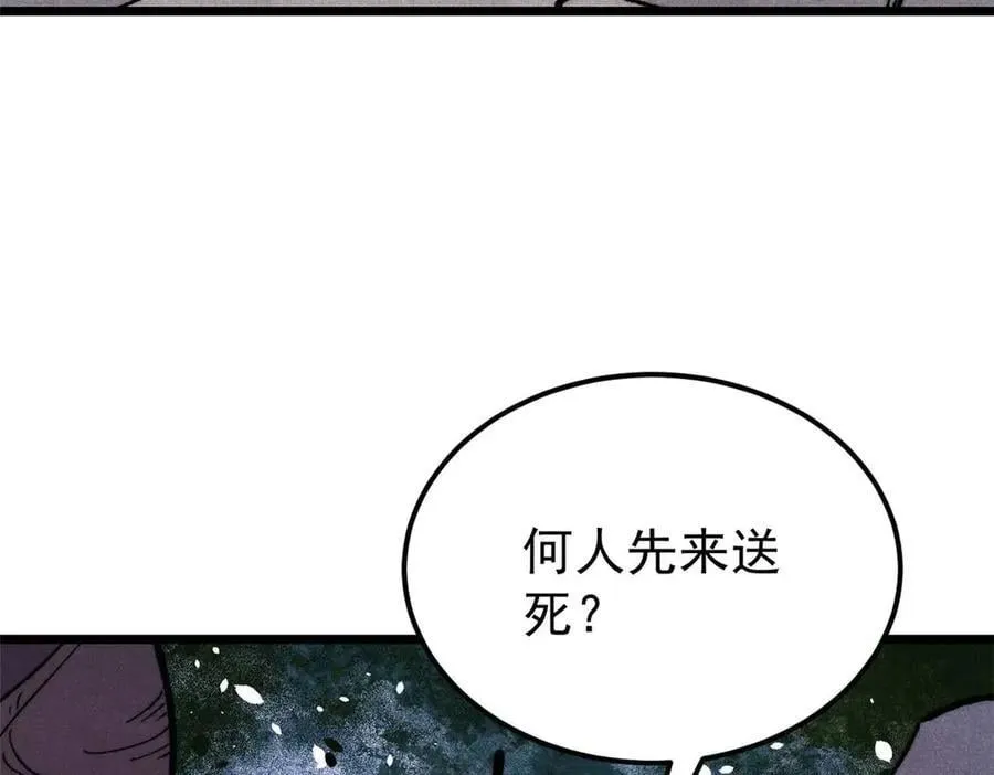 331 万古演技大赏 第88页