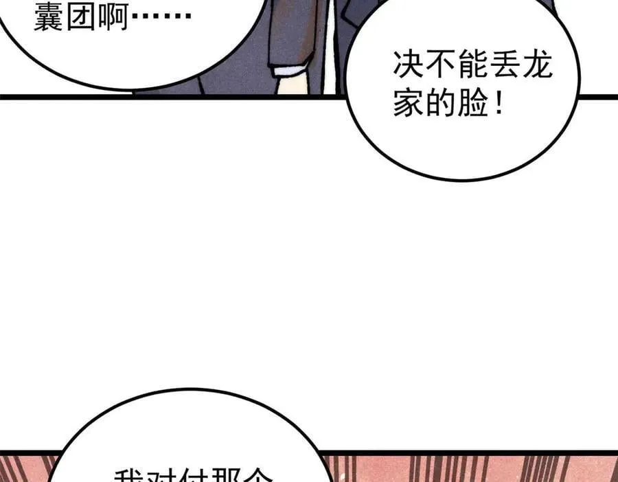 331 万古演技大赏 第95页