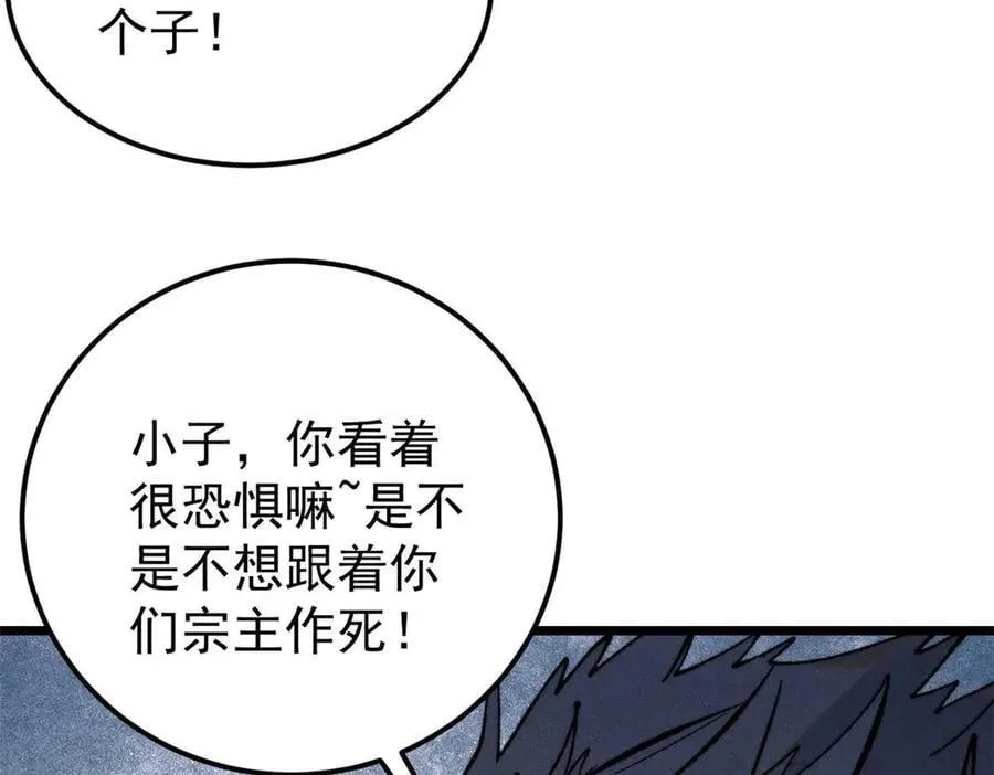 331 万古演技大赏 第100页