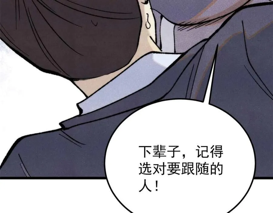 331 万古演技大赏 第103页