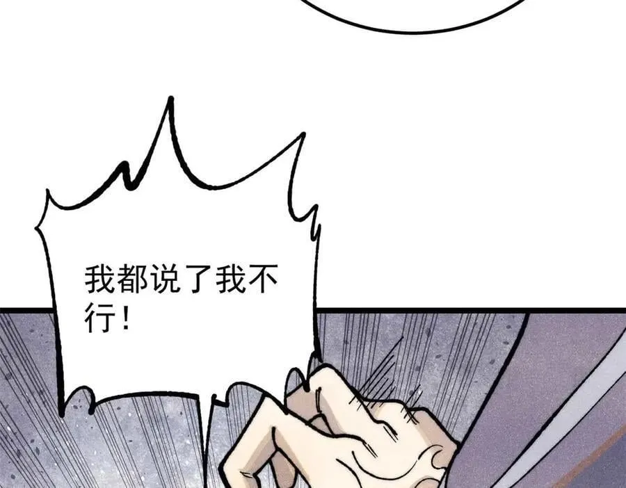 331 万古演技大赏 第104页