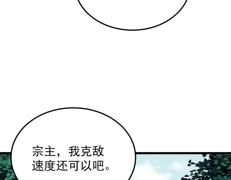 331 万古演技大赏 第155页