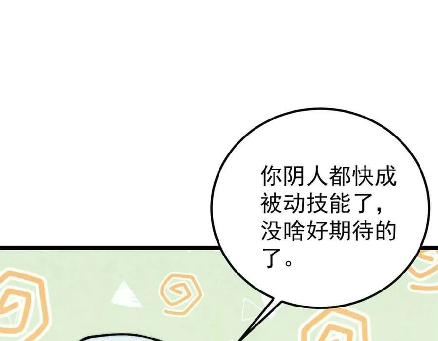 331 万古演技大赏 第158页