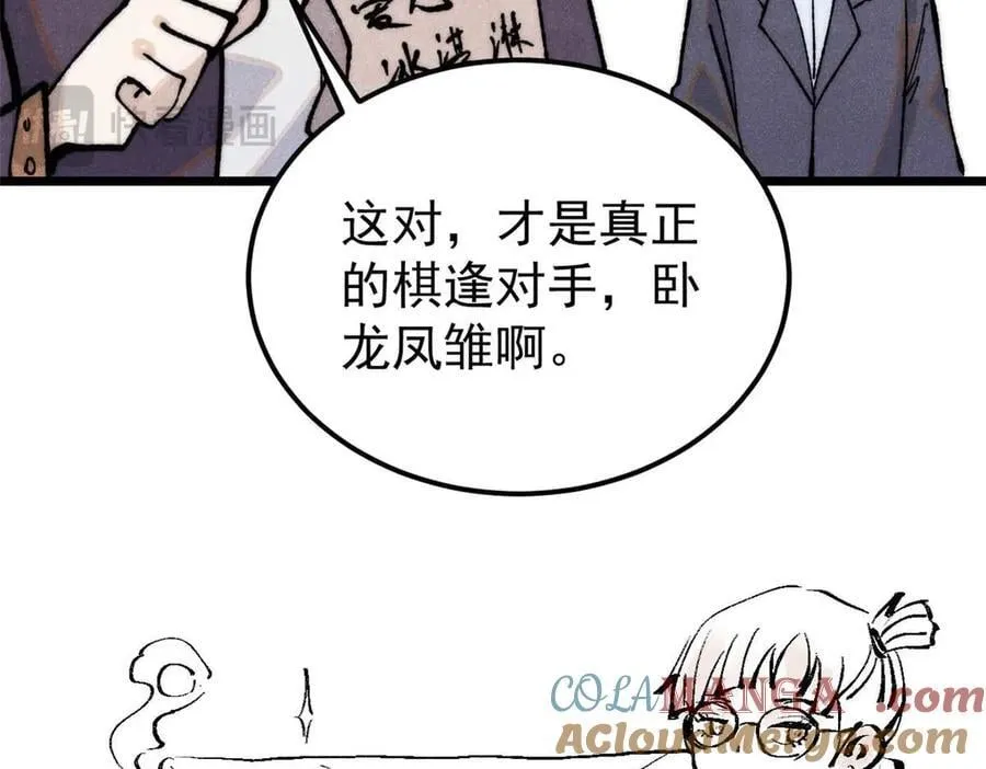 331 万古演技大赏 第161页