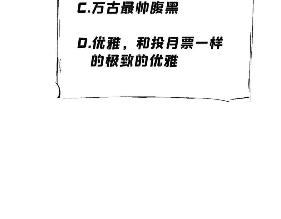 331 万古演技大赏 第164页