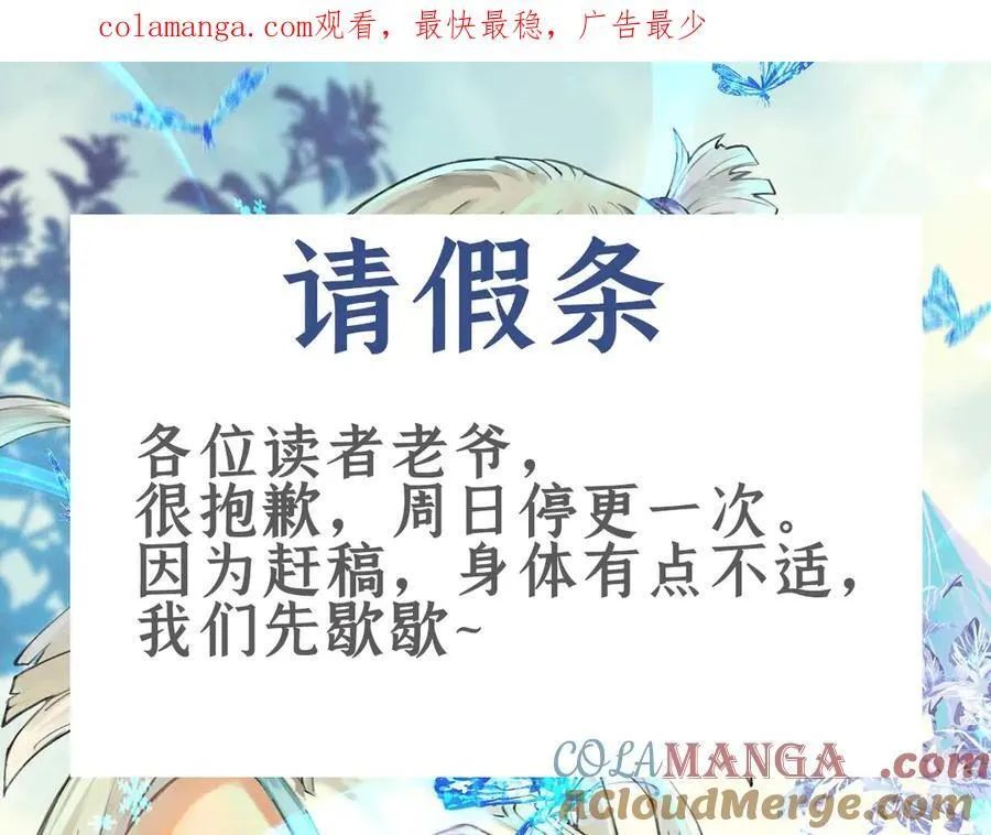 停更通知！ 第1页