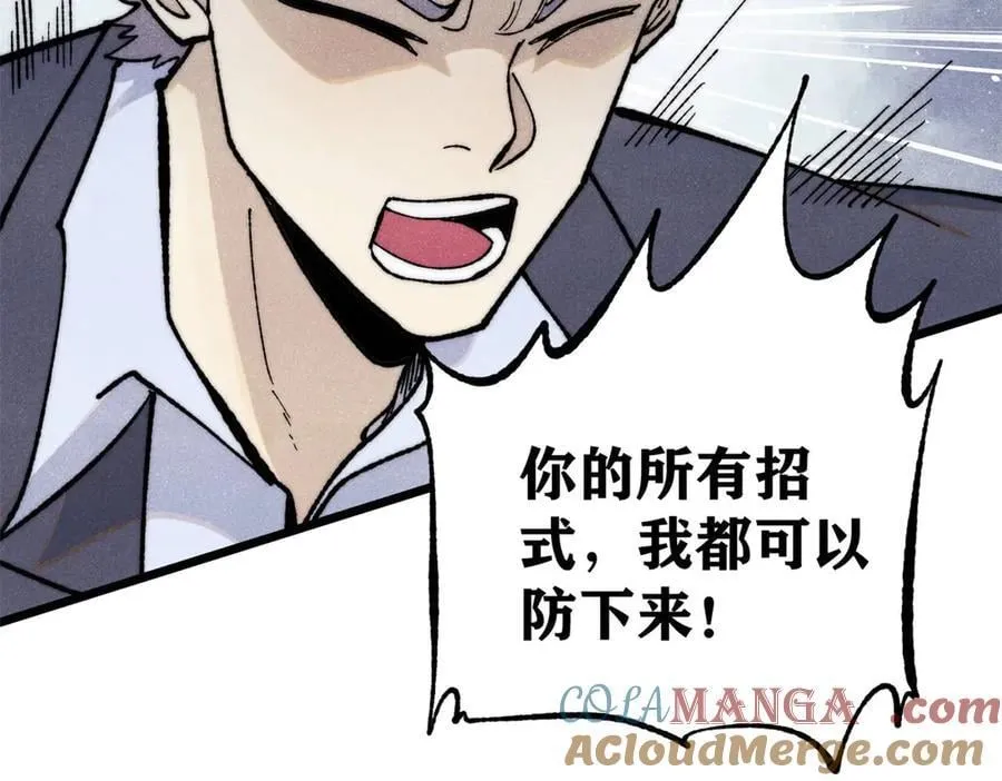 332 守护背后的人 第5页