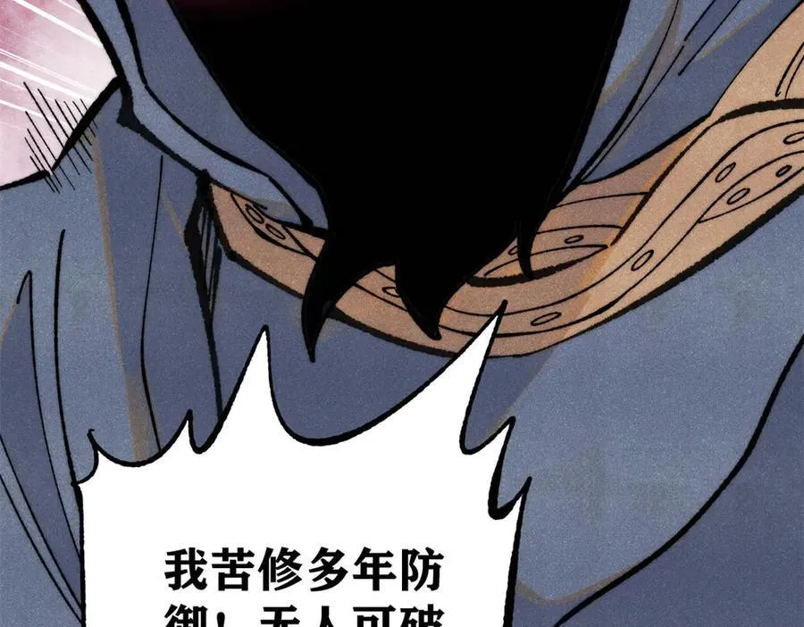 332 守护背后的人 第8页