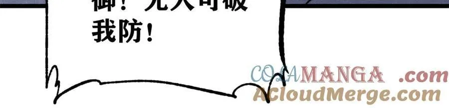 332 守护背后的人 第9页