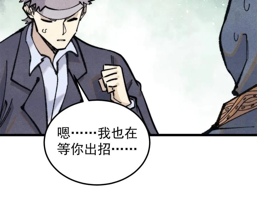 332 守护背后的人 第19页