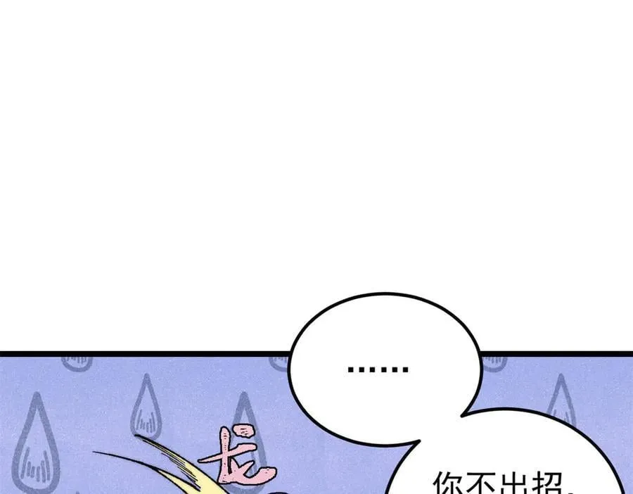 332 守护背后的人 第20页